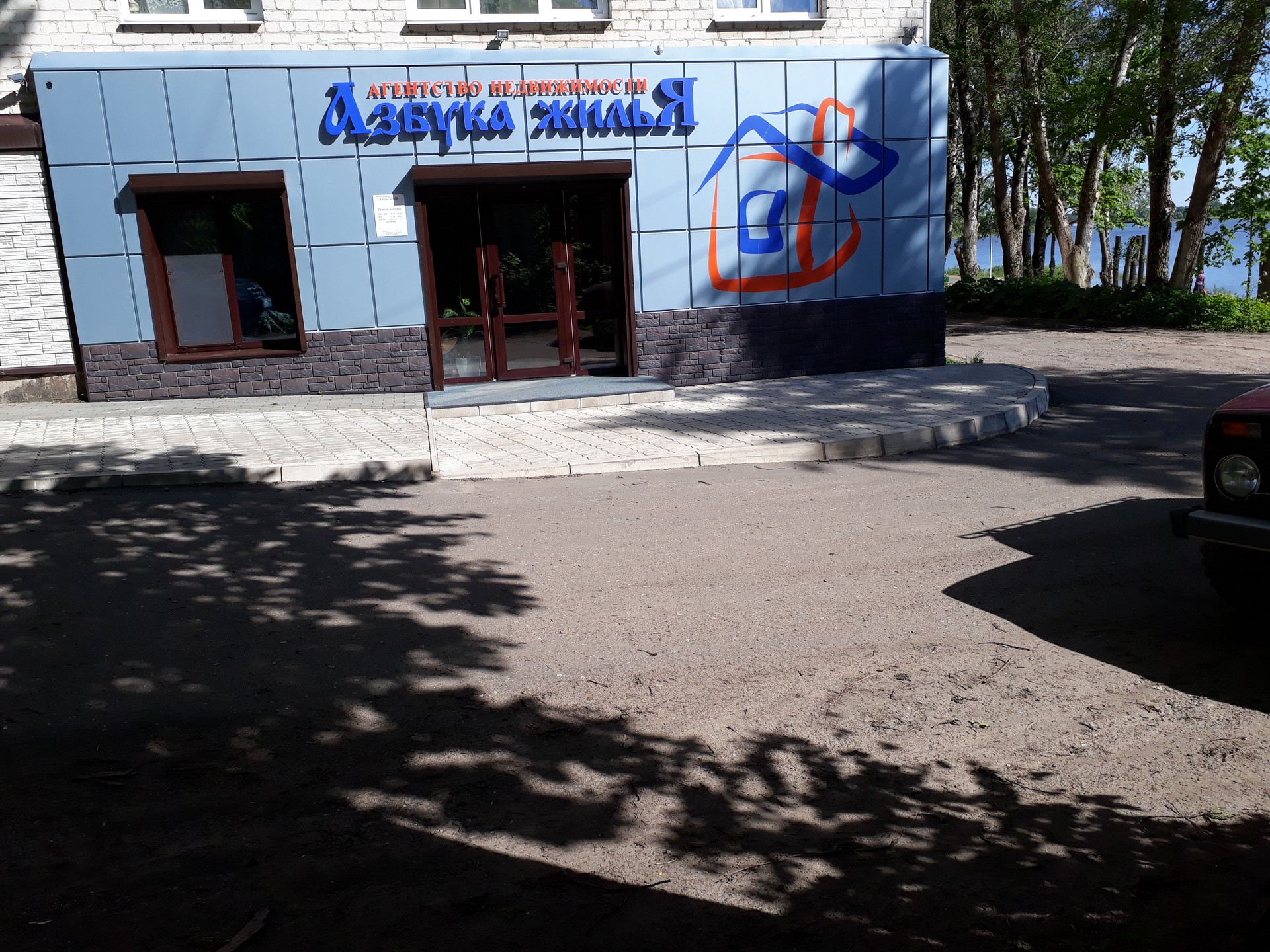 Номер Телефона Магазин 9 В Бологое Заозерный